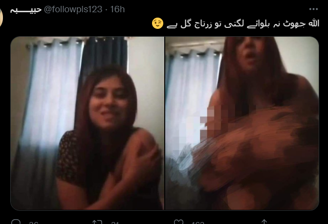 MRandom News PTI Minister Zartaj Gul Leaked Video Scandal twitter and reddit